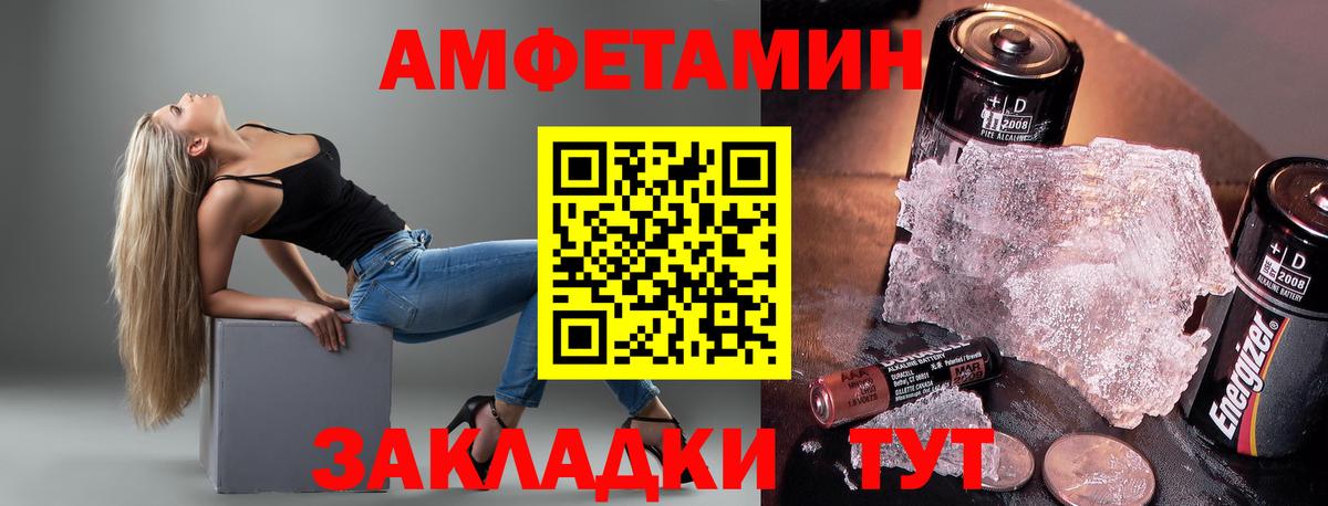 АМФЕТАМИН  АМФ 98%  Вход с VPN  Армавир 