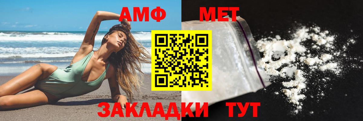 АМФЕТАМИН Premium Армавир