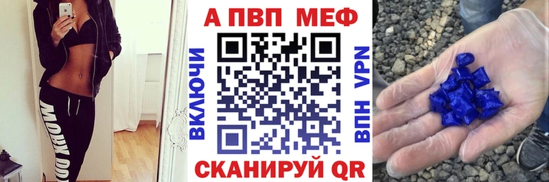 Альфа ПВП VHQ  МЕГА ТОР  Армавир 