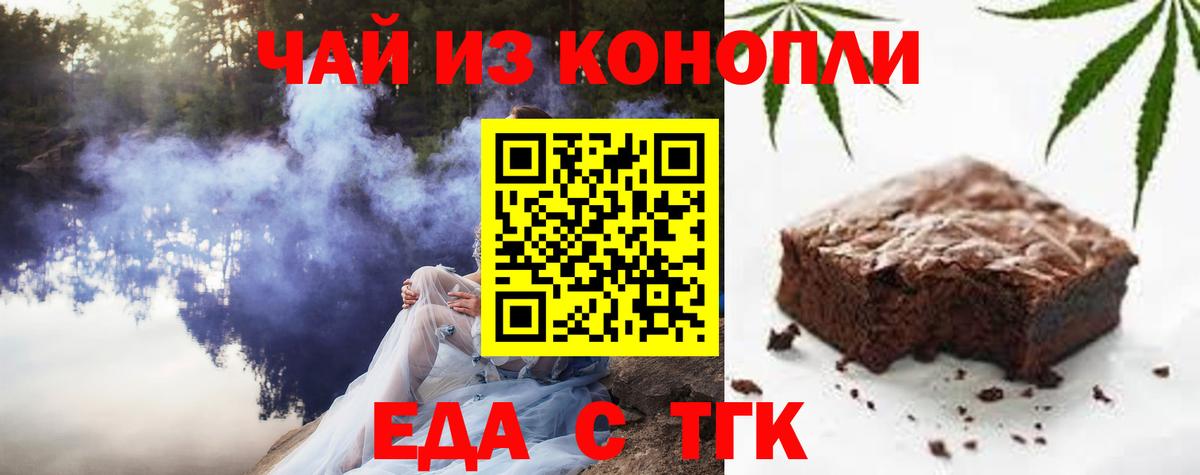 Cannafood марихуана  Вход с VPN  Армавир 
