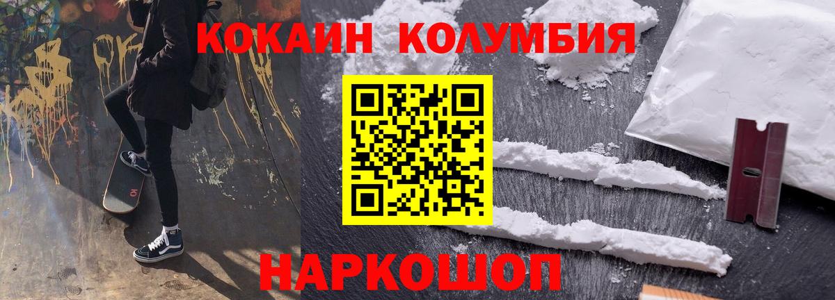 COCAIN FishScale Армавир