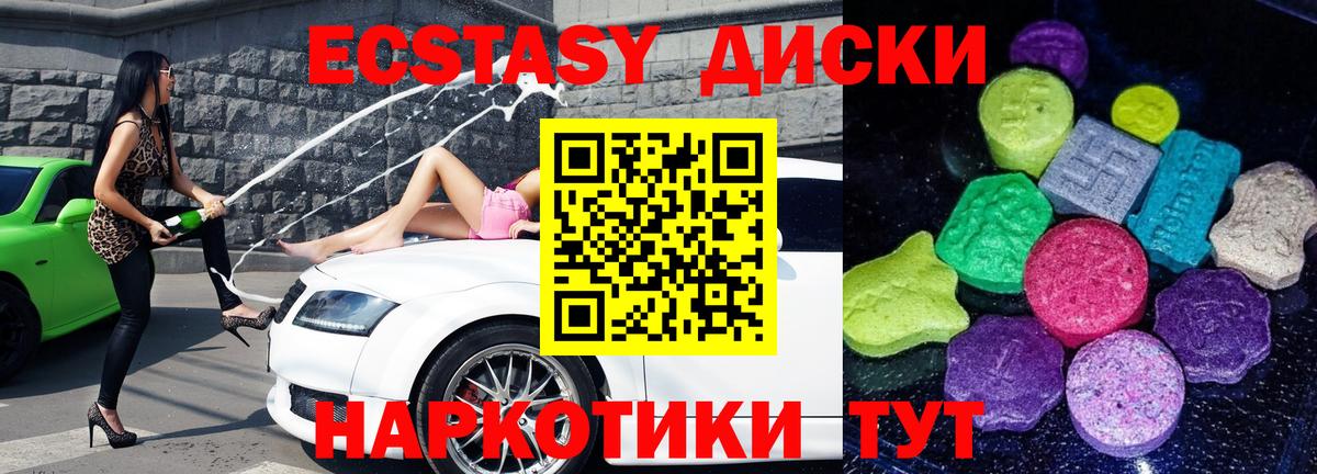Ecstasy VHQ Армавир