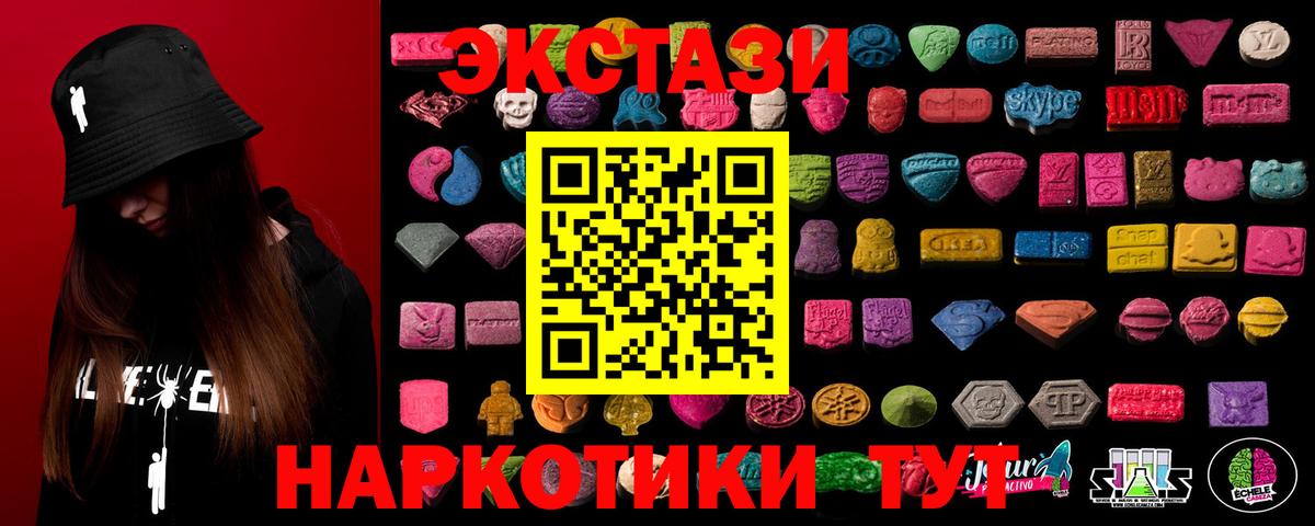 Армавир  hydra зеркало  Ecstasy VHQ  мориарти телеграм  Ecstasy mix  Вход с VPN 