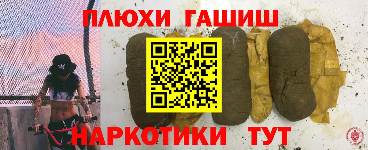 Гашиш гарик  Гашиш 40% ТГК  Гашиш  Вход с VPN  Армавир 