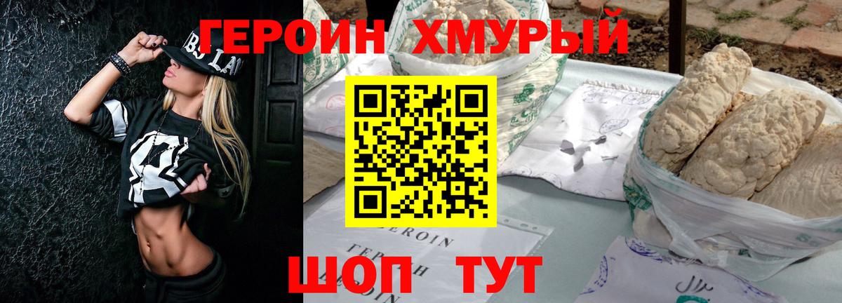 Армавир  Героин  Вход с VPN  ГЕРОИН Афган 