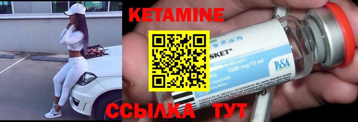 КЕТАМИН VHQ  Вход с VPN  Кетамин VHQ  Армавир 