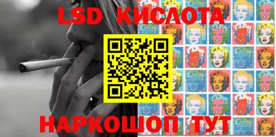 марки lsd Можайск