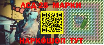 марки lsd Можайск