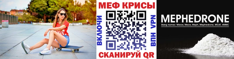 МЯУ-МЯУ VHQ  цены наркотик  Армавир 
