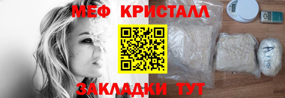 Мефедрон 4 MMC  Вход с VPN  Мефедрон  МЕФ 4 MMC  Армавир 
