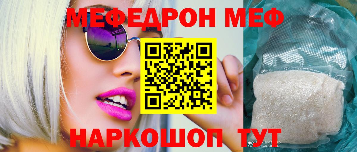 Мефедрон мука Армавир