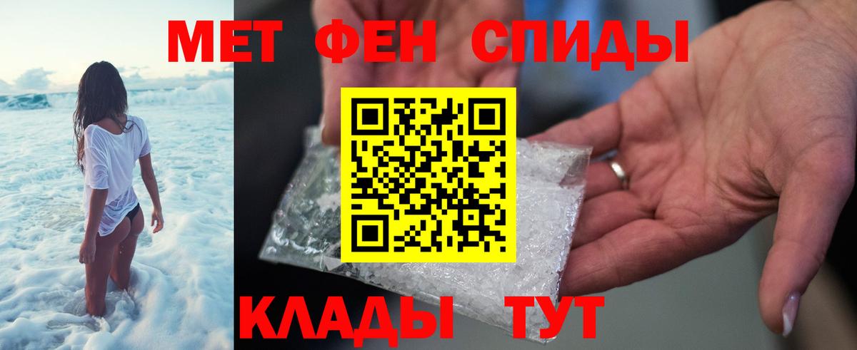 Метамфетамин кристалл Армавир