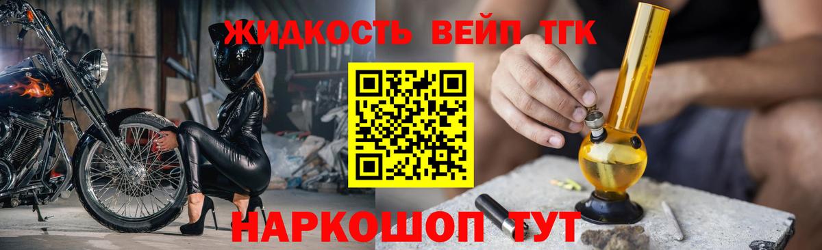 Дистиллят ТГК THC oil Армавир