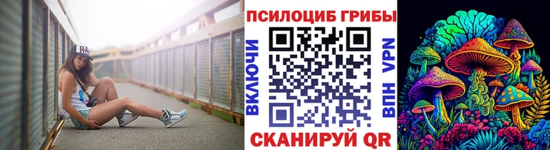 Псилоцибиновые грибы Cubensis  mega ССЫЛКА  Армавир 