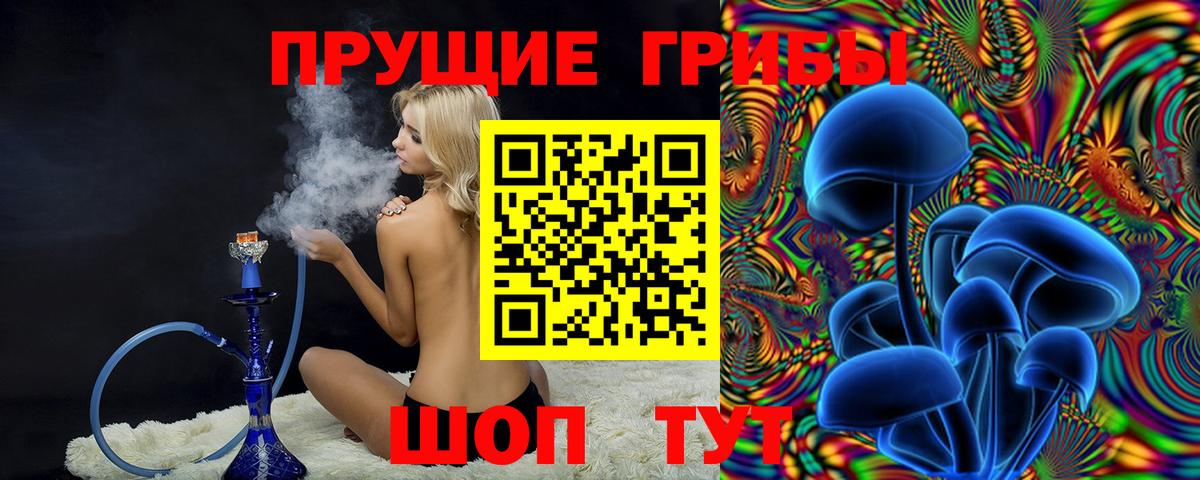 Галлюциногенные грибы MAGIC MUSHROOMS  Галлюциногенные грибы мицелий  Армавир  Вход с VPN 