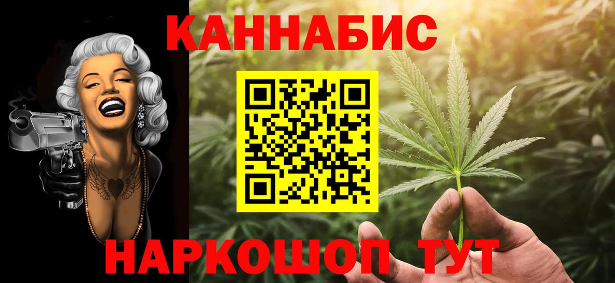Канабис OG Kush  Вход с VPN  Армавир  Шишки марихуана марихуана  Шишки марихуана Bruce Banner 